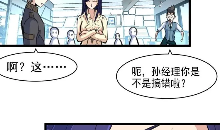 第3话 不能与狗为伍！ 第12页