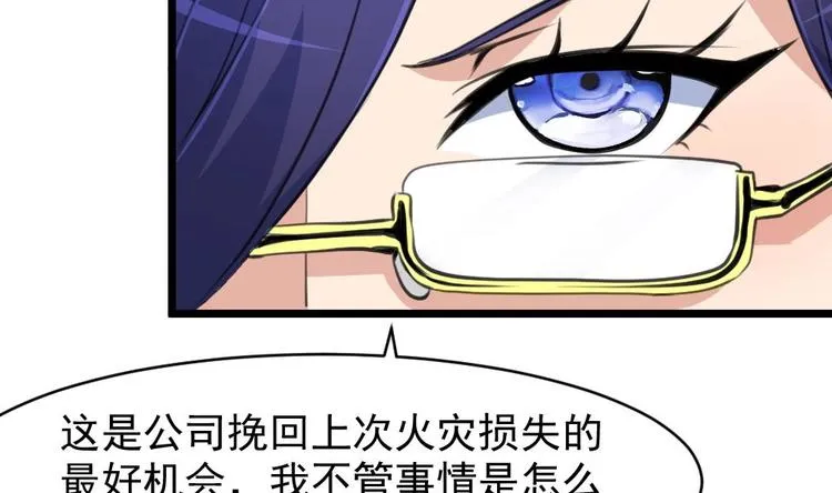 第3话 不能与狗为伍！ 第13页