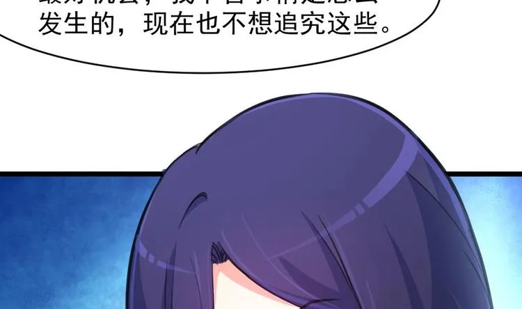 第3话 不能与狗为伍！ 第14页