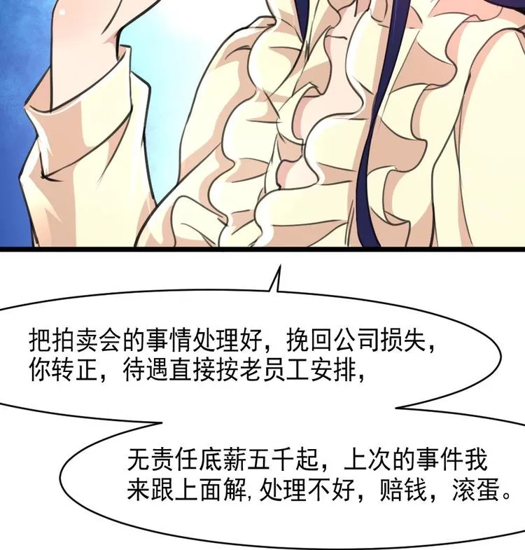 第3话 不能与狗为伍！ 第16页