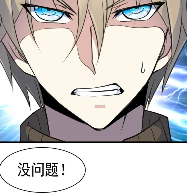第3话 不能与狗为伍！ 第18页