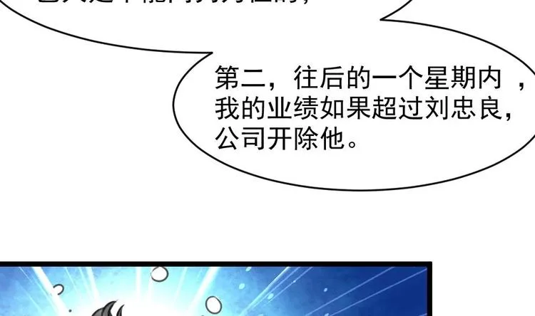 第3话 不能与狗为伍！ 第23页
