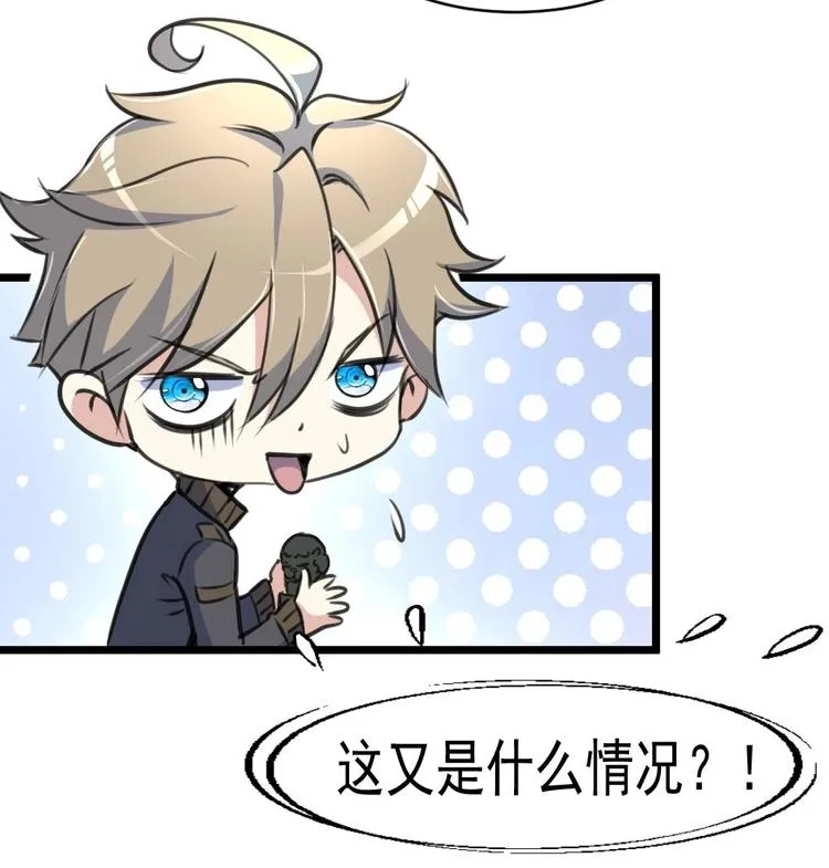 第3话 不能与狗为伍！ 第36页