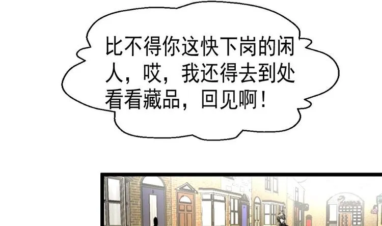第4话 神眼出击，小试牛刀。 第4页