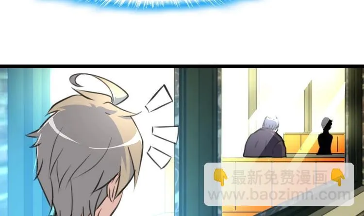 第4话 神眼出击，小试牛刀。 第6页