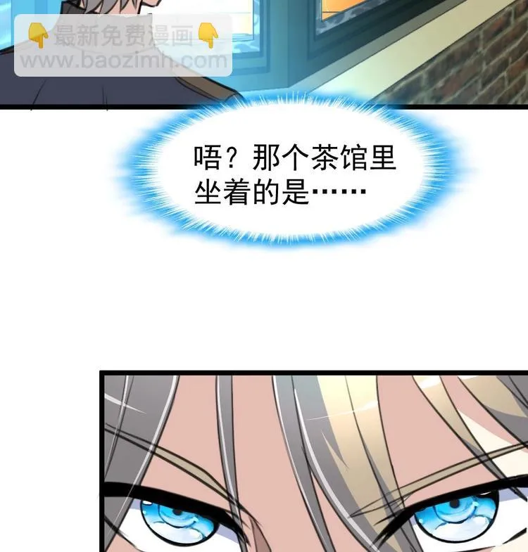 第4话 神眼出击，小试牛刀。 第7页