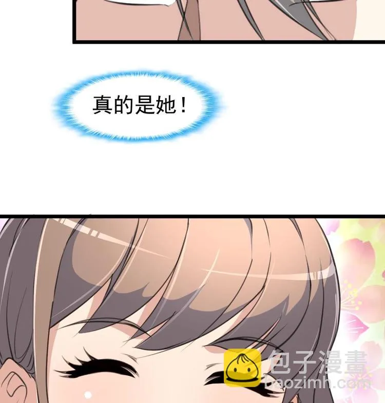 第4话 神眼出击，小试牛刀。 第8页