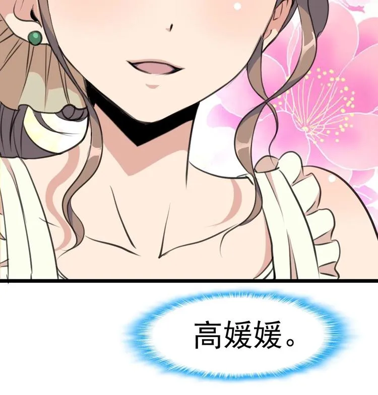 第4话 神眼出击，小试牛刀。 第9页
