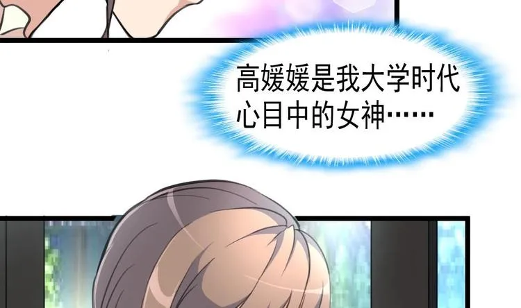 第4话 神眼出击，小试牛刀。 第11页
