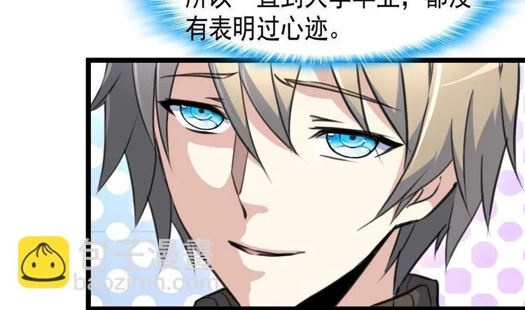第4话 神眼出击，小试牛刀。 第14页