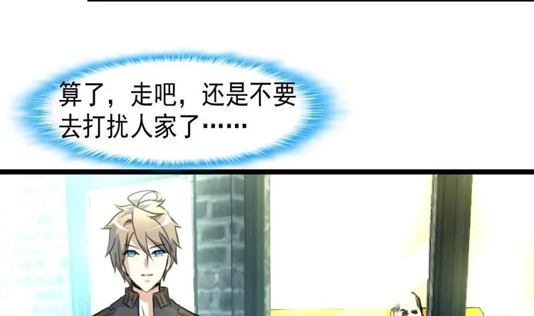 第4话 神眼出击，小试牛刀。 第15页
