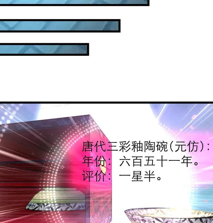 第4话 神眼出击，小试牛刀。 第17页