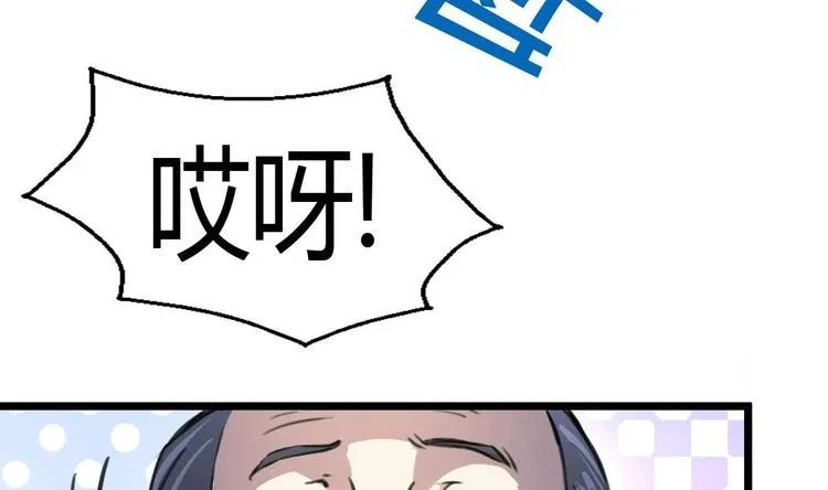第5话 女神的邀约。 第2页