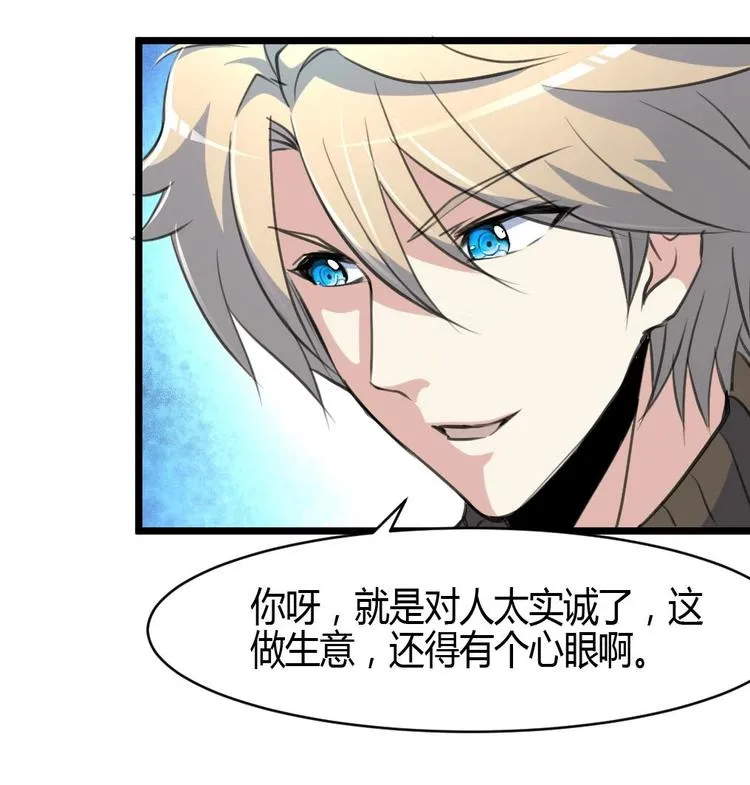 第5话 女神的邀约。 第17页