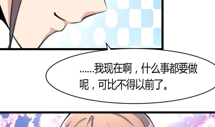 第5话 女神的邀约。 第22页