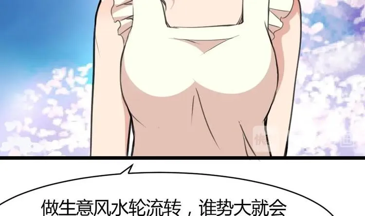 第5话 女神的邀约。 第24页