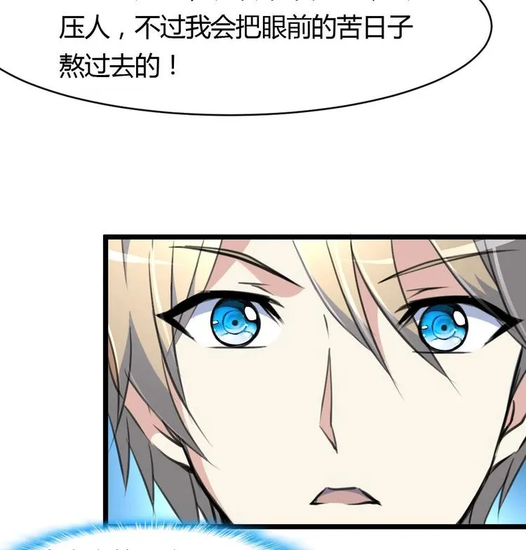 第5话 女神的邀约。 第25页