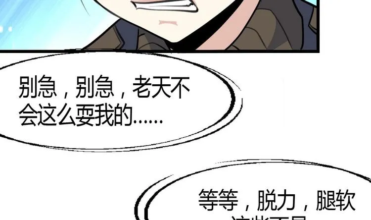 第6话 良缘善结遇真货！ 第11页