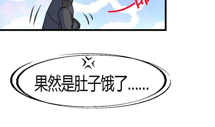 第6话 良缘善结遇真货！ 第13页