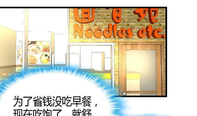 第6话 良缘善结遇真货！ 第14页