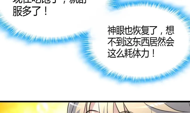 第6话 良缘善结遇真货！ 第15页