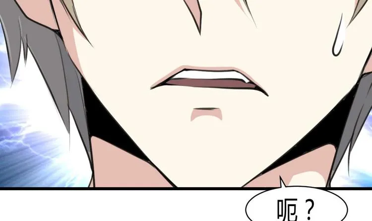 第8话 天价之宝！ 第6页