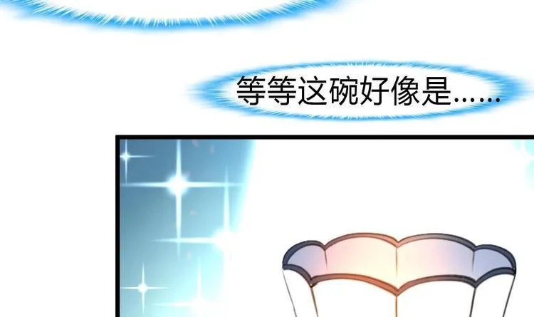 第8话 天价之宝！ 第12页