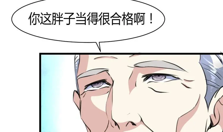 第9话 高层出动押重宝 第4页