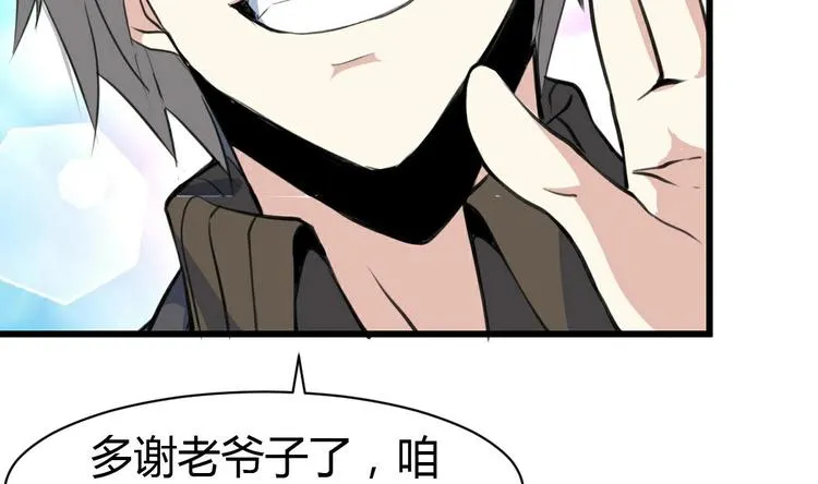 第10话 神秘手链。 第2页
