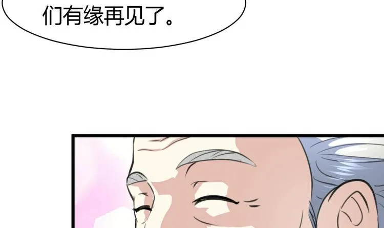 第10话 神秘手链。 第3页