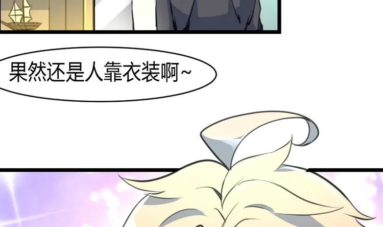 第11话 突获神技力大无穷 第2页