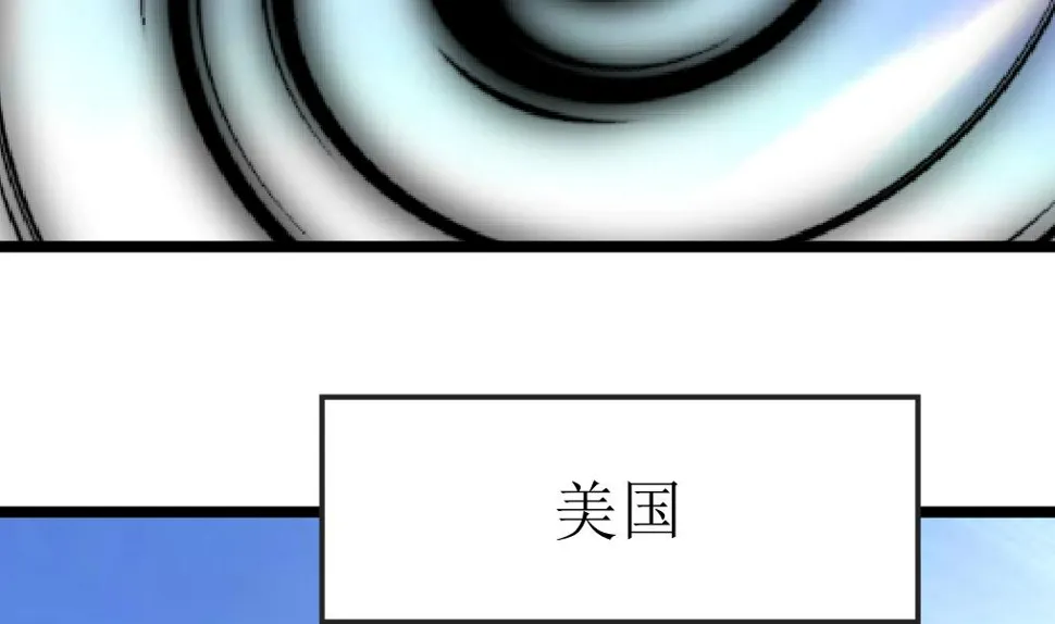 第113话 天坑的秘密。 第3页