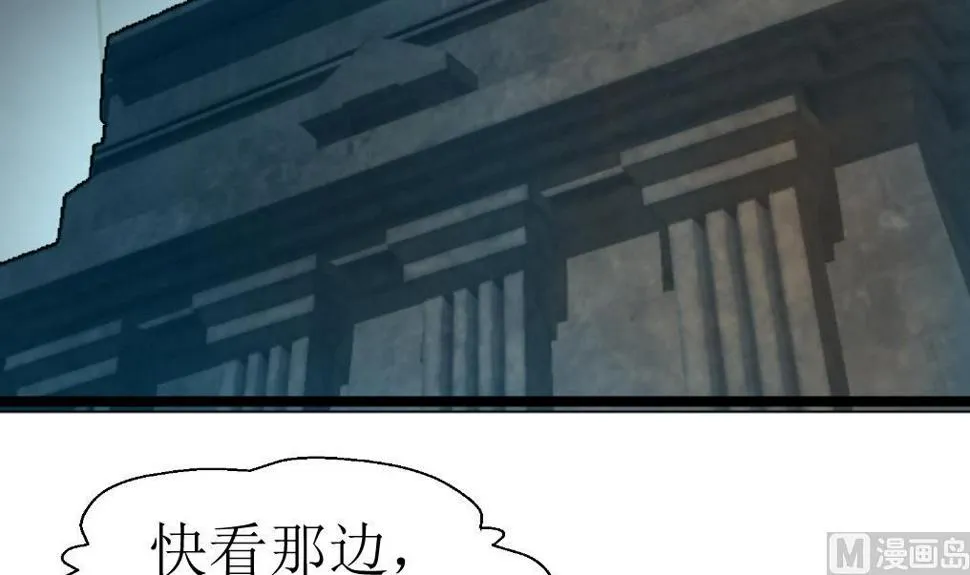 第113话 天坑的秘密。 第7页