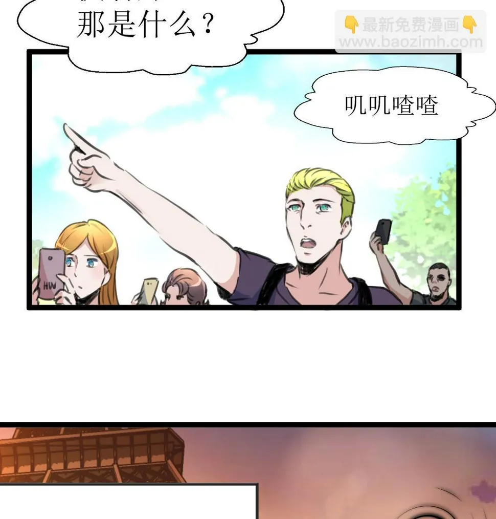 第113话 天坑的秘密。 第8页