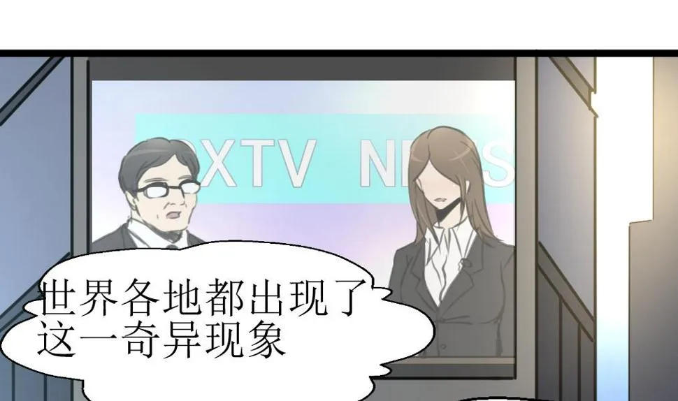 第113话 天坑的秘密。 第11页