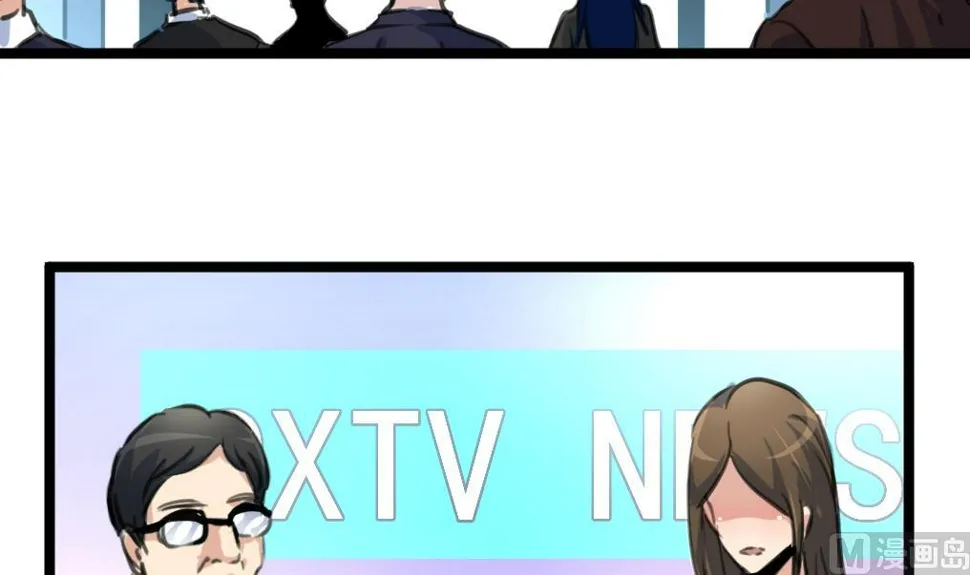 第113话 天坑的秘密。 第13页