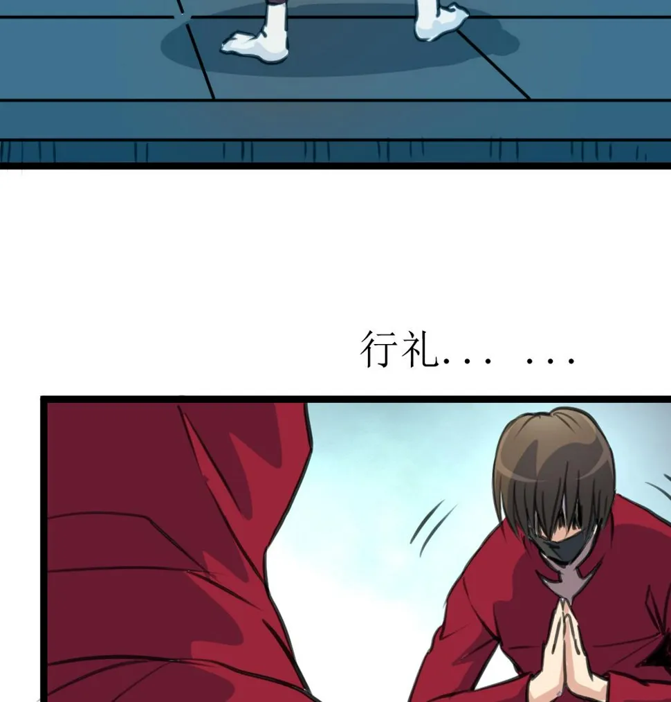 第113话 天坑的秘密。 第26页