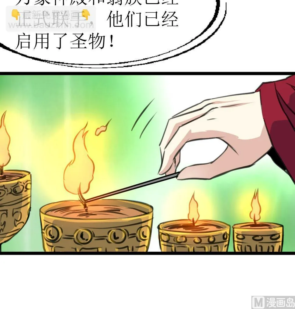 第113话 天坑的秘密。 第28页