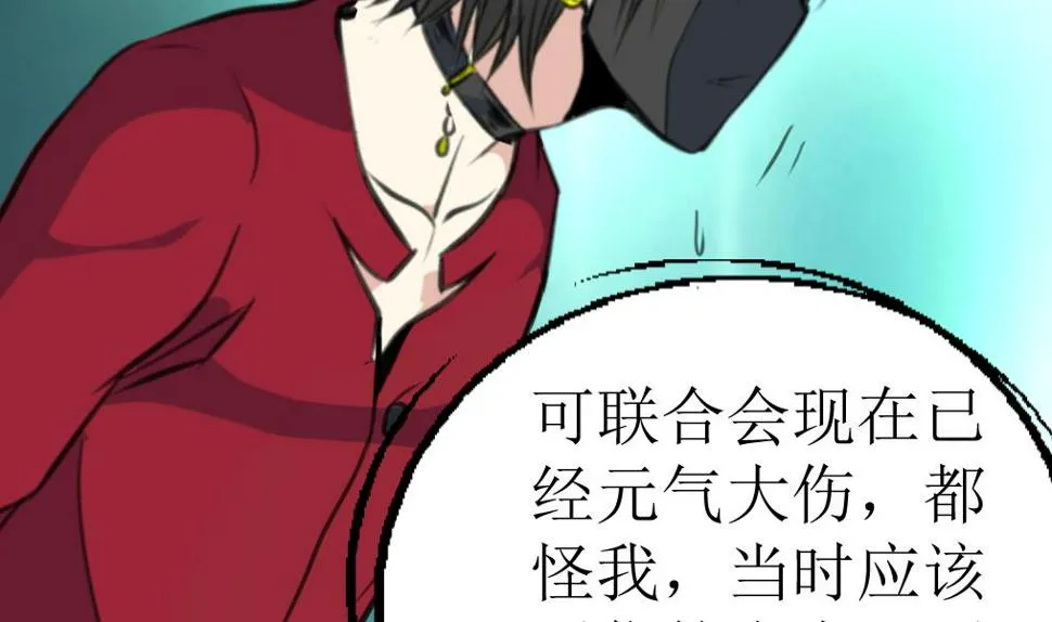 第113话 天坑的秘密。 第32页