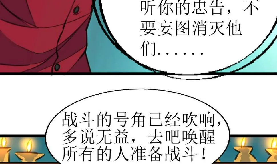 第113话 天坑的秘密。 第33页