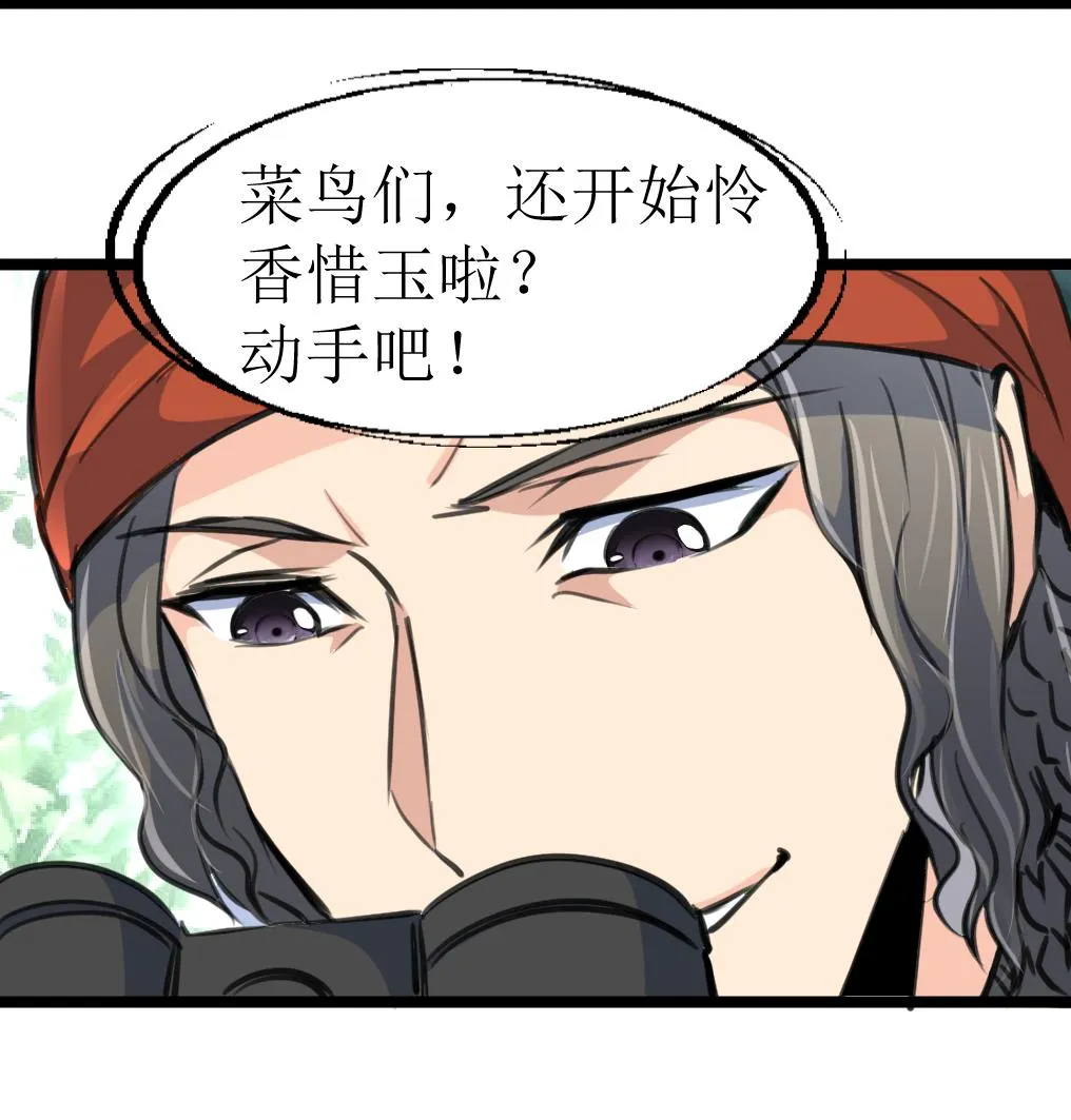 第113话 天坑的秘密。 第36页