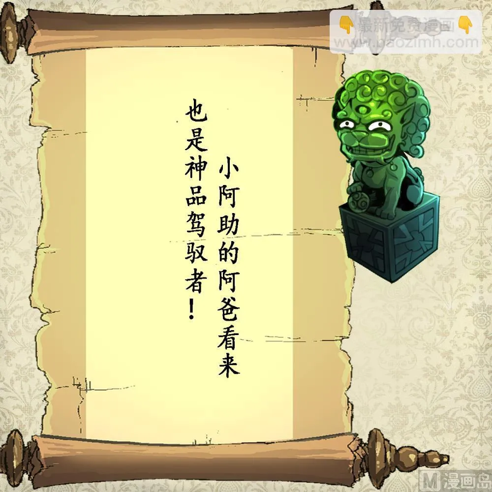 第115话 要被处决的村民。 第38页