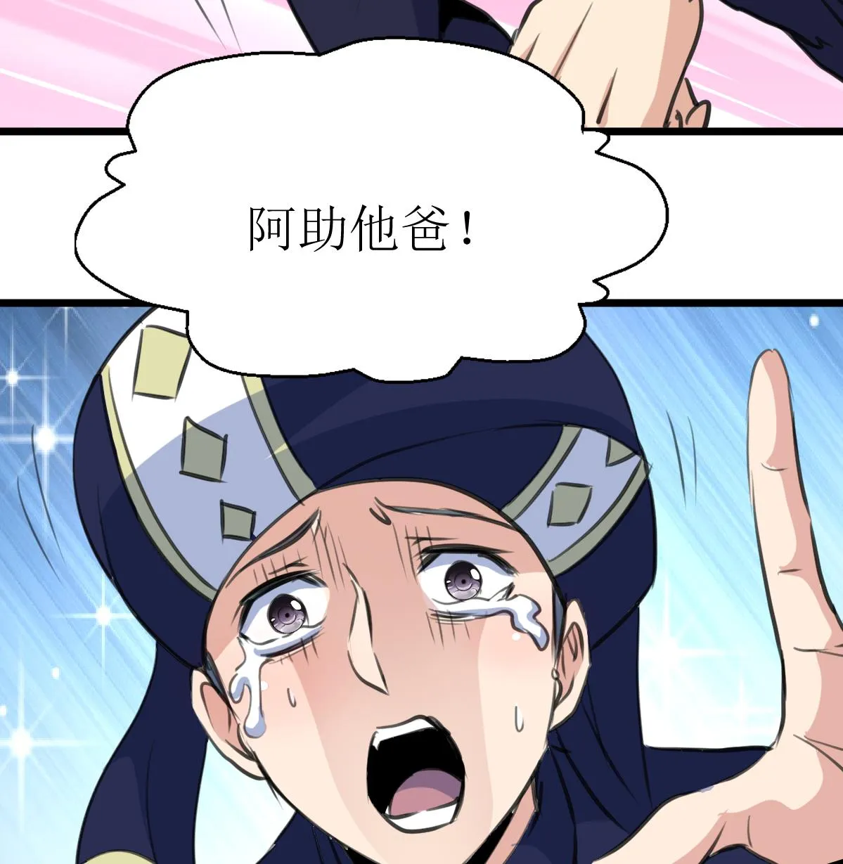 第116话 仅有的反抗！ 第36页