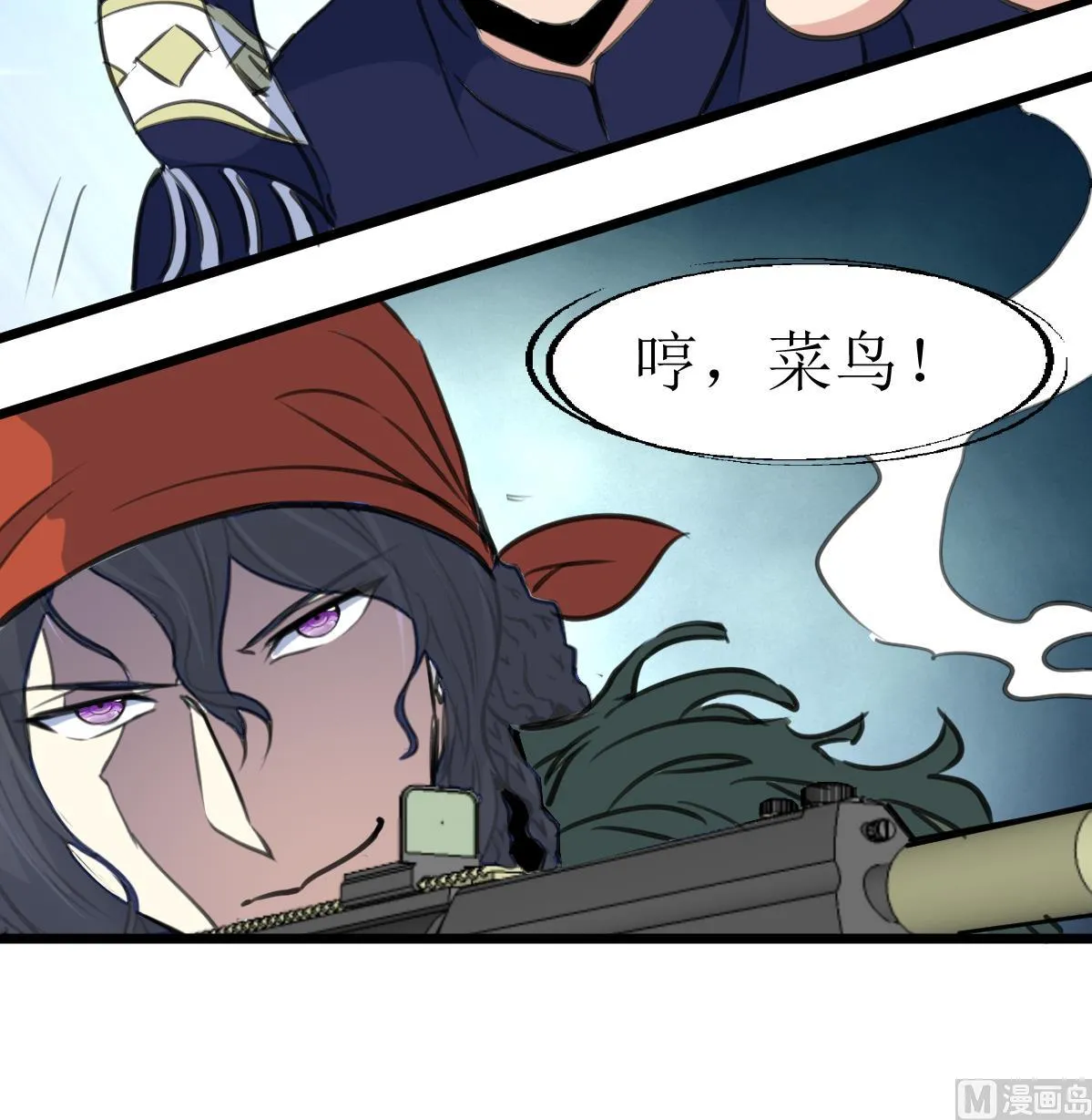 第116话 仅有的反抗！ 第37页