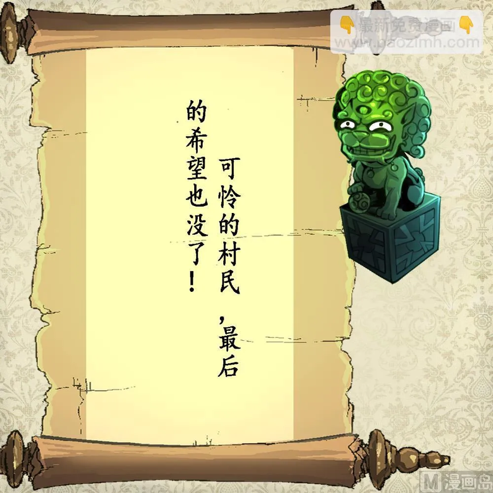 第116话 仅有的反抗！ 第38页
