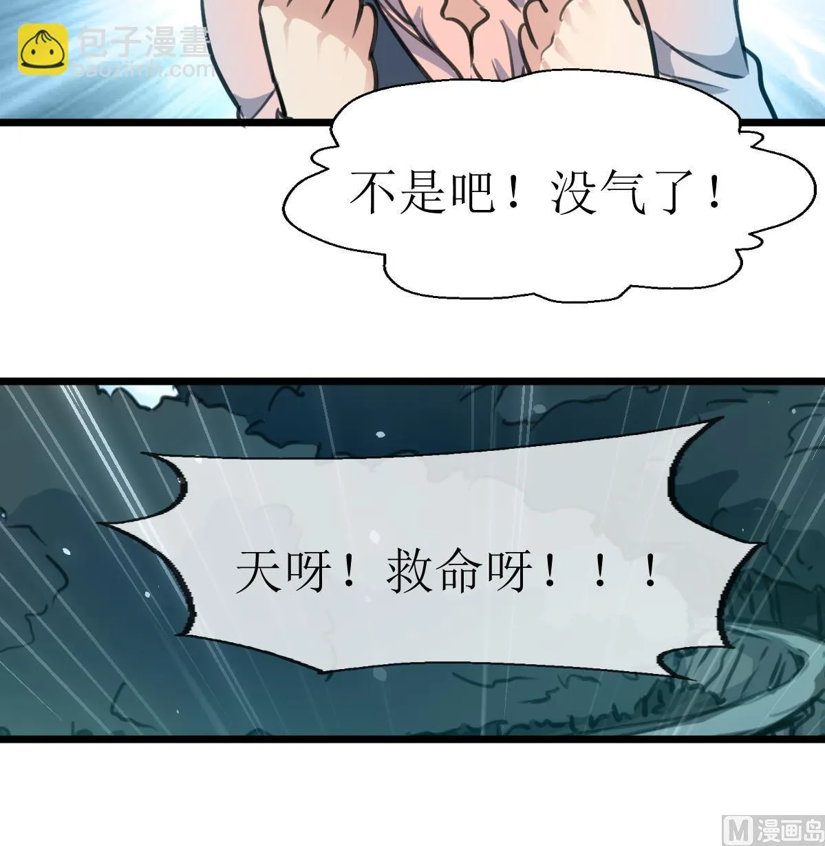 第117话 夜路。 第37页