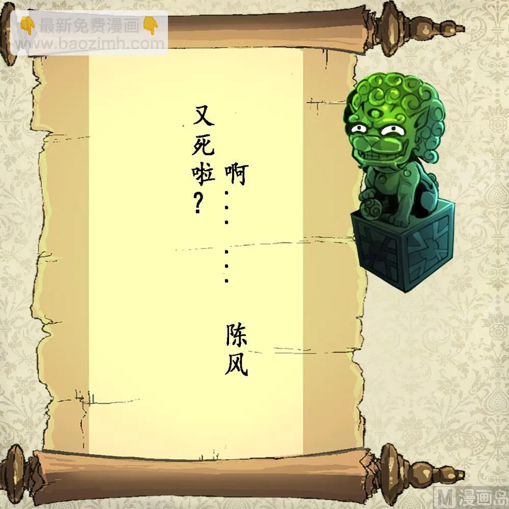 第117话 夜路。 第38页