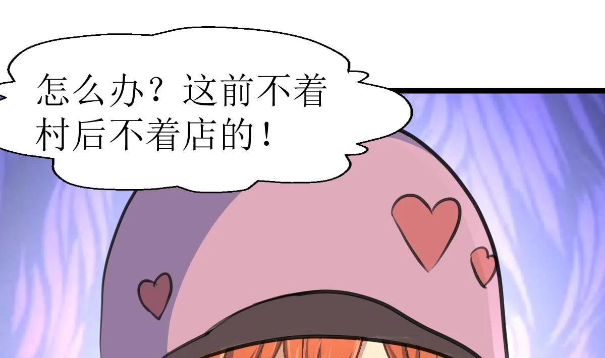 第118话 生命诚可贵，初吻价更高。 第2页