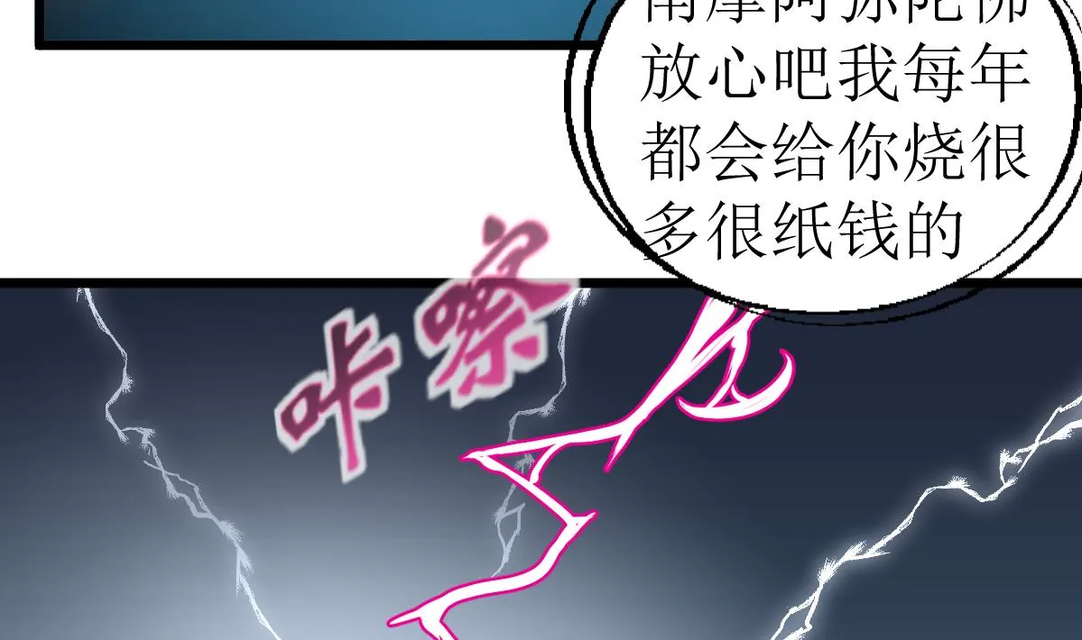 第118话 生命诚可贵，初吻价更高。 第12页