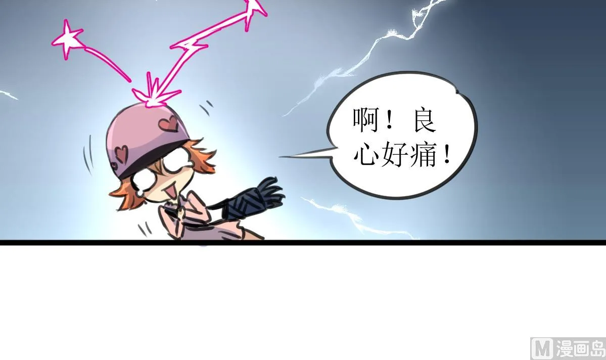 第118话 生命诚可贵，初吻价更高。 第13页